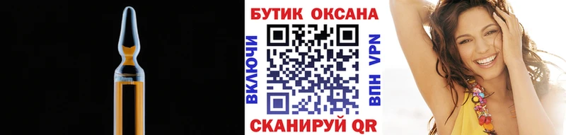 БУТИРАТ GHB  Динская 