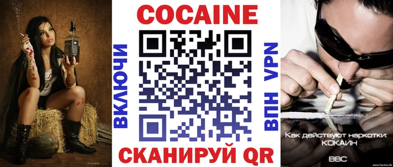 Cocaine VHQ гидра ссылки Динская