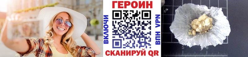 Героин VHQ  где купить наркотик  Динская 