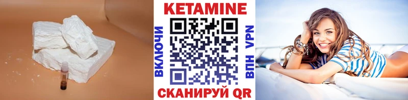 КЕТАМИН VHQ  Динская 