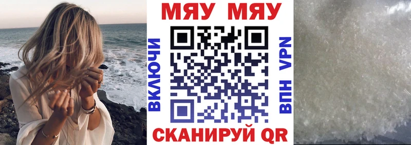 Мефедрон мяу мяу  Динская 