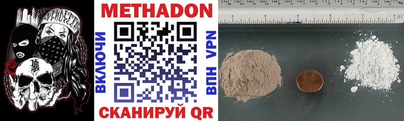 Метадон methadone  наркошоп  Динская 